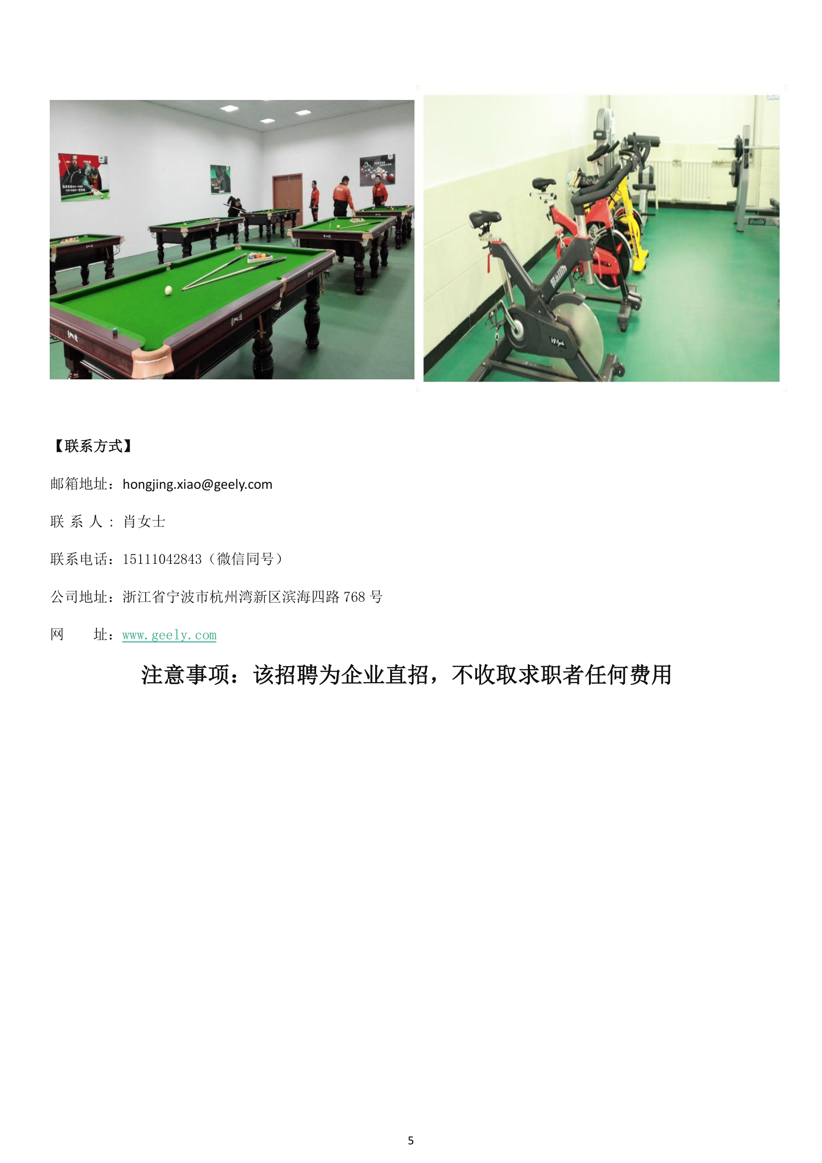 吉利集團零部件事業(yè)部發(fā)展中心簡章(2)-5.png