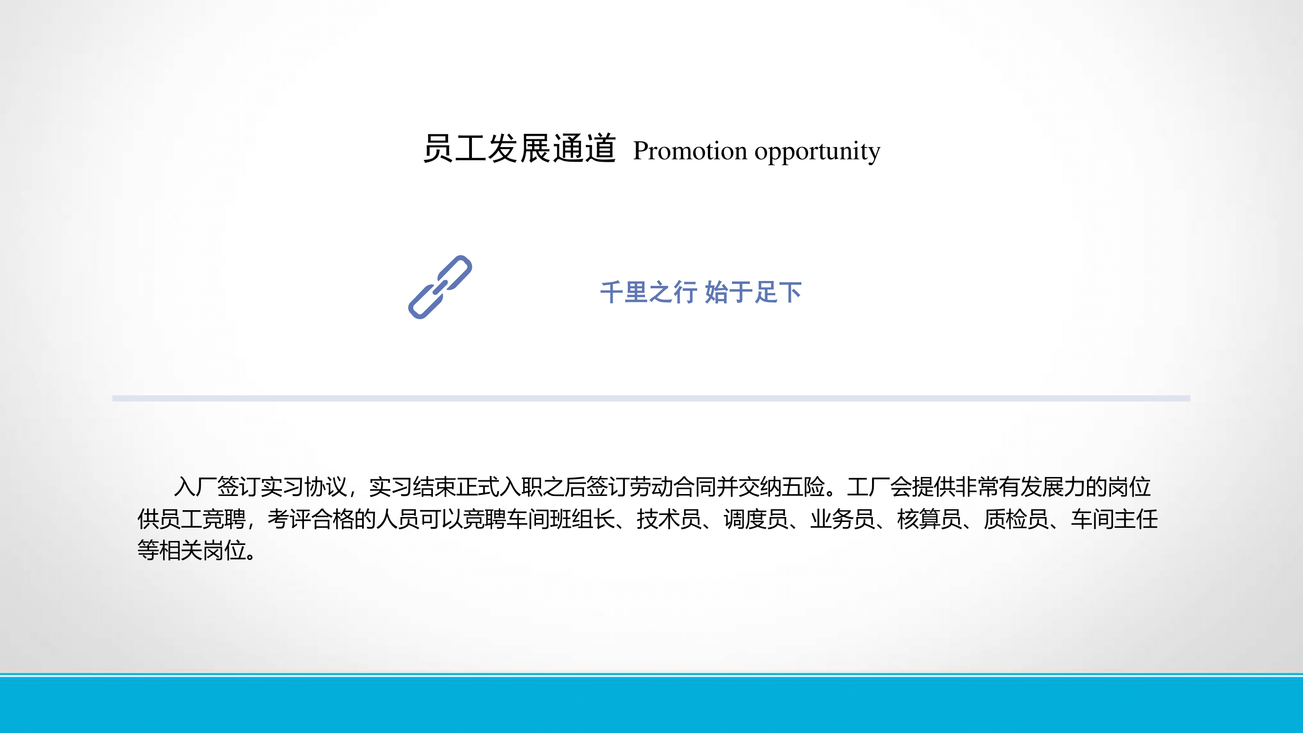 北汽福田濰坊伽圖事業(yè)部招聘簡章(2)-06.png