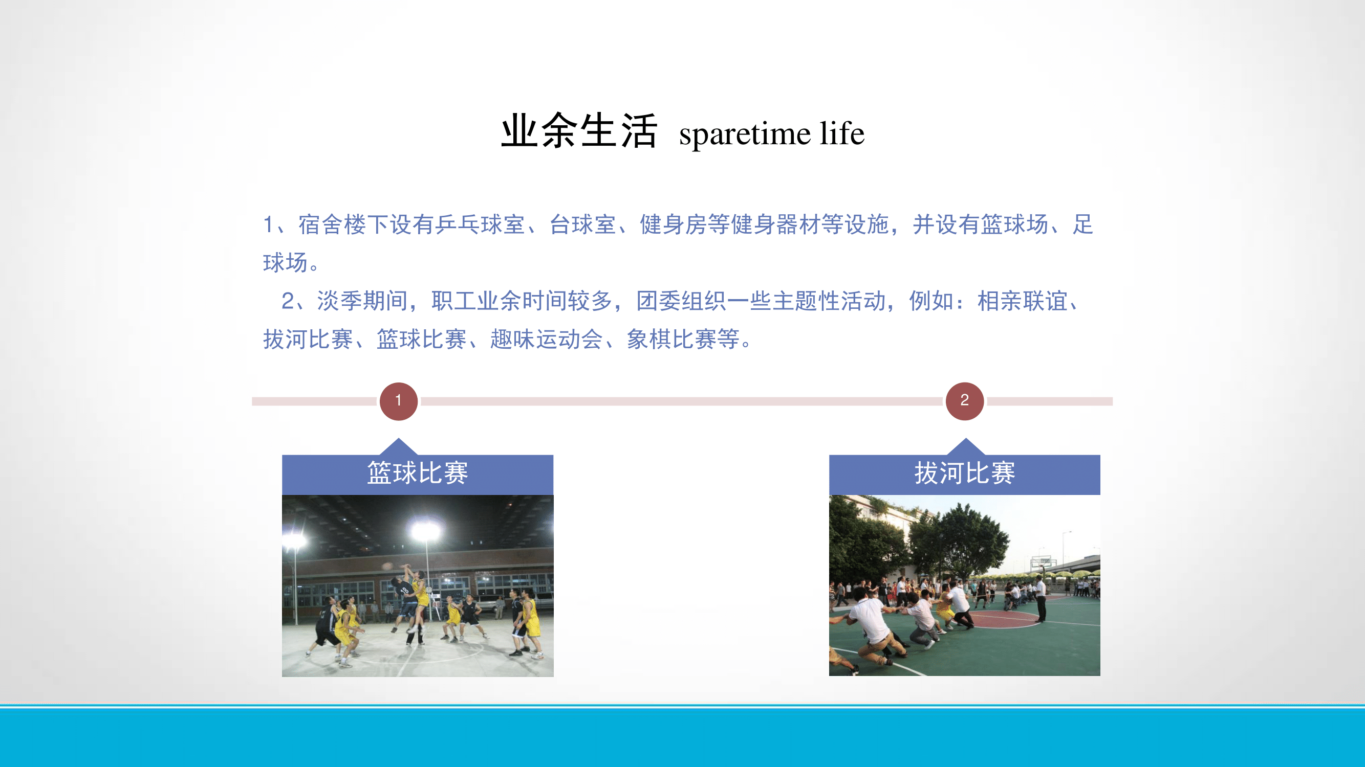 北汽福田濰坊伽圖事業(yè)部招聘簡章(2)-07.png