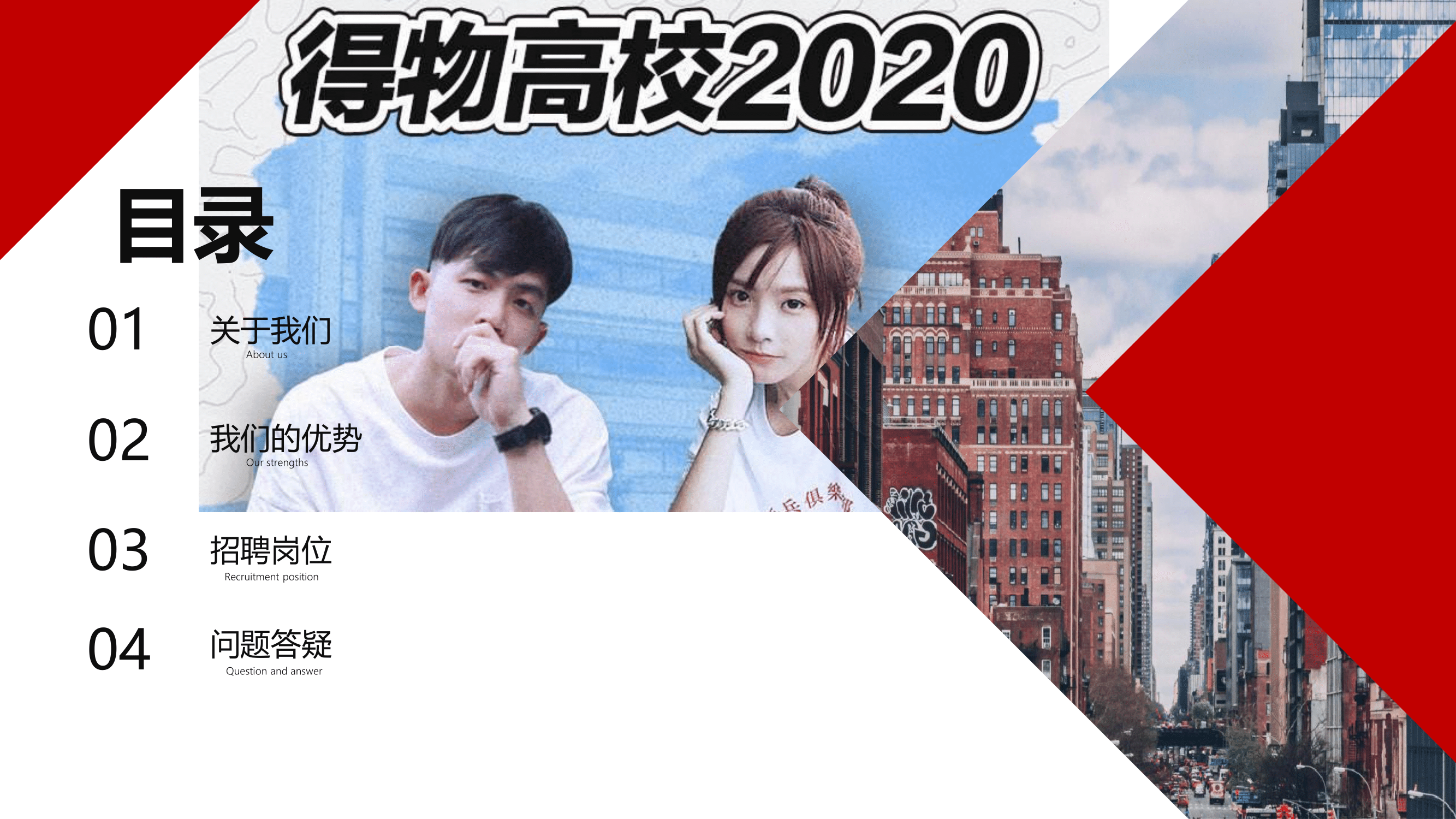 得物校園宣講2020(2)-02.png