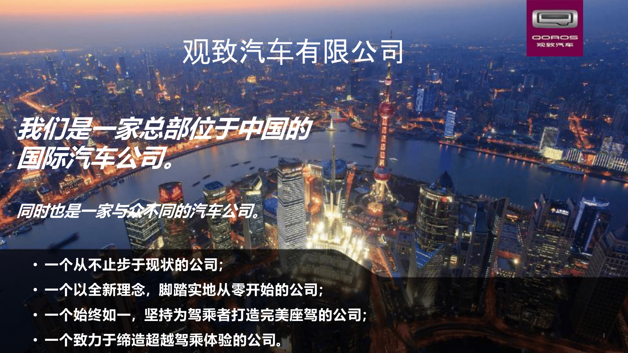 觀致汽車常熟基地招聘 V2020 - Copy(2)-02.png